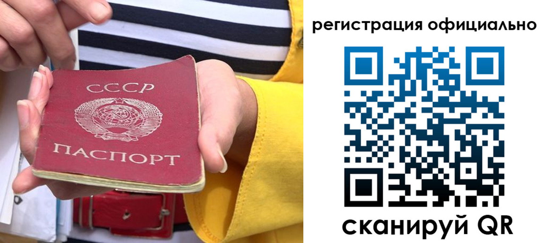 временная регистрация надежно в Шали