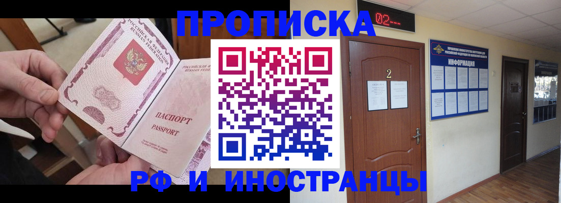 временная регистрация недорого в Шали