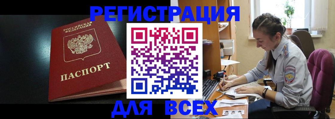 временная регистрация адрес в Шали