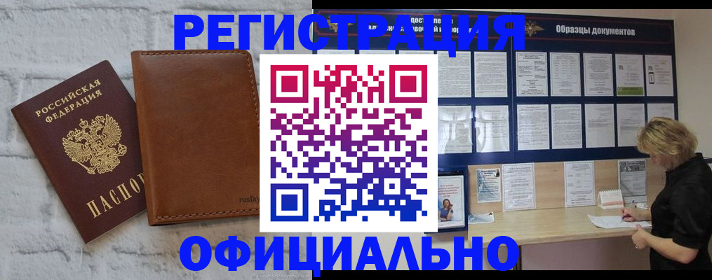 прописка для школы в Шали