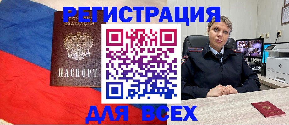 прописка паспорт в Шали