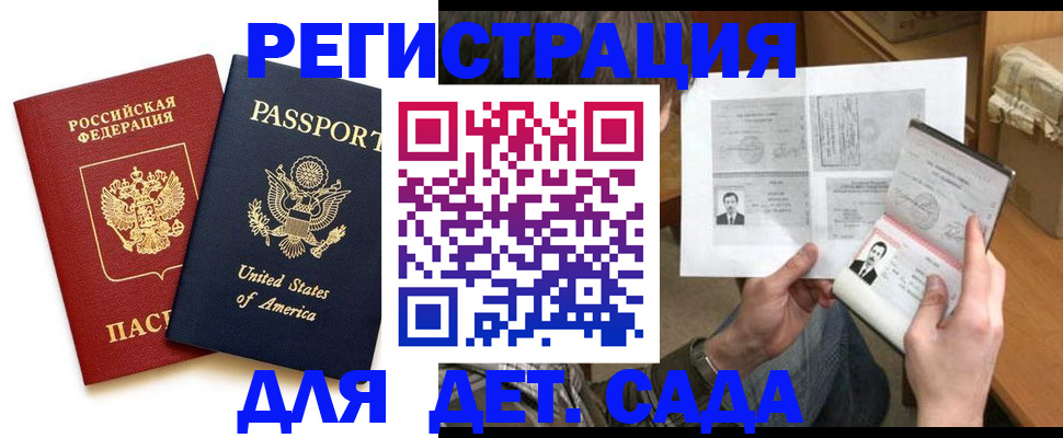 временная регистрация собственник в Шали