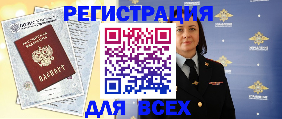 временная регистрация госуслуги в Шали