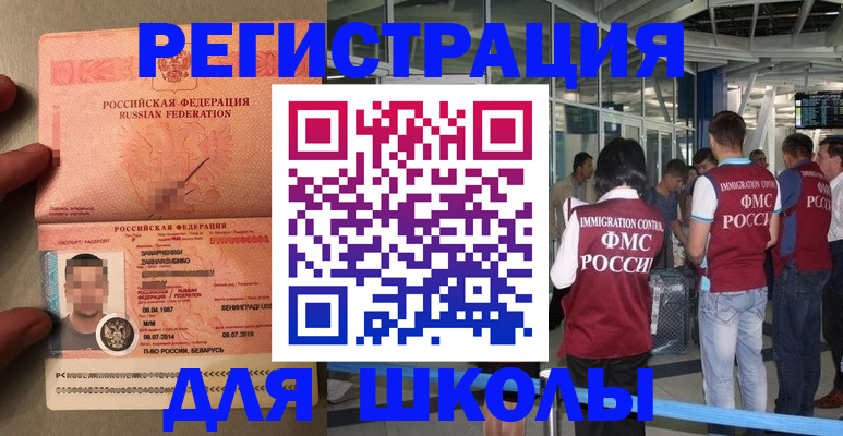 прописка гарантия в Шали