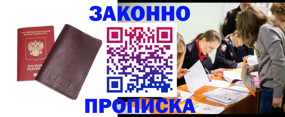 миграционный учет в Шали