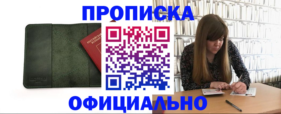 временная регистрация собственник в Шали