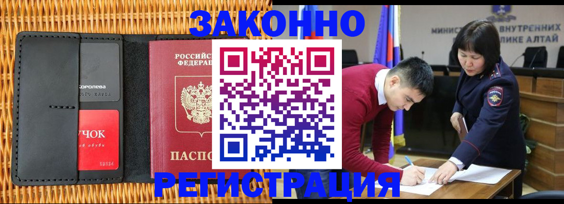 временная регистрация поиск в Шали