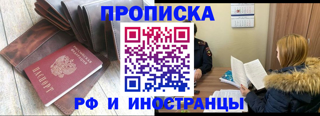 временная регистрация в квартире в Шали
